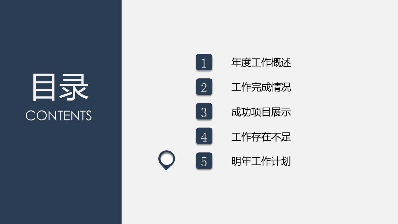 工作总结 (22).pptx